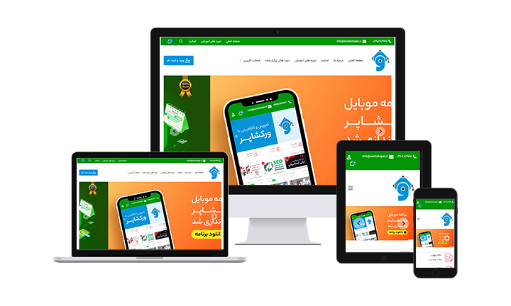ورکشاپر